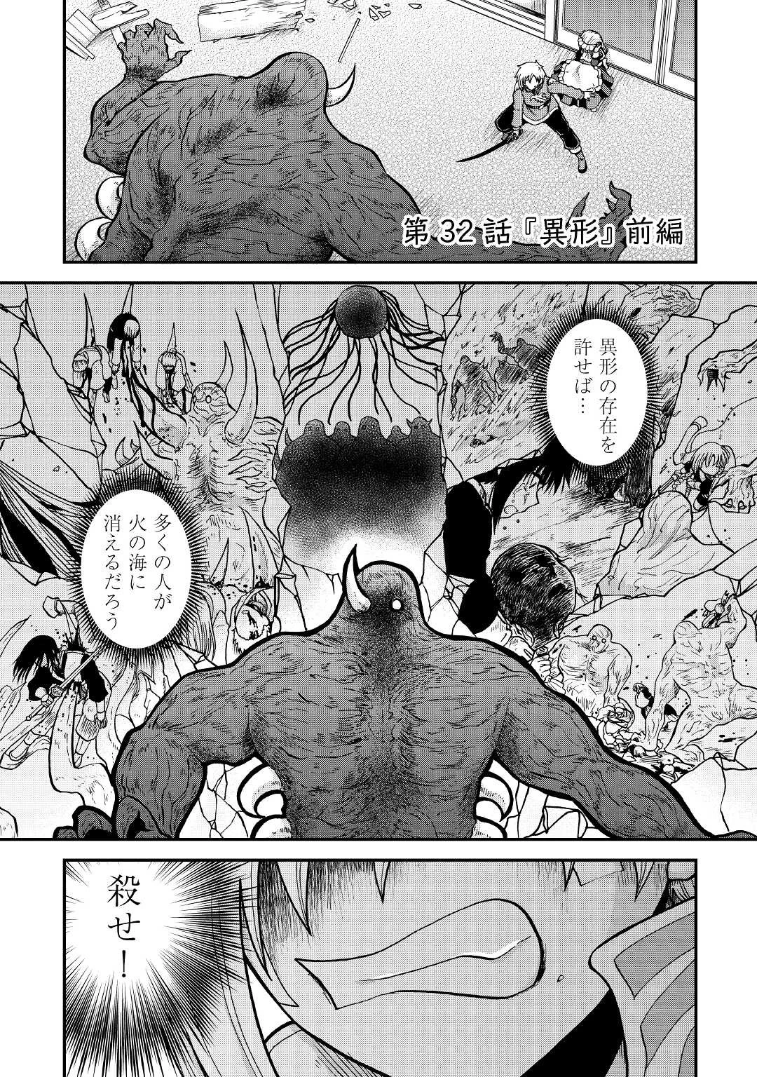 前世は剣帝。今生クズ王子 第32.1話 - 1