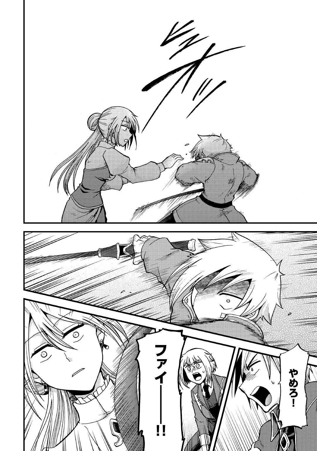 前世は剣帝。今生クズ王子 第32.2話 - 5