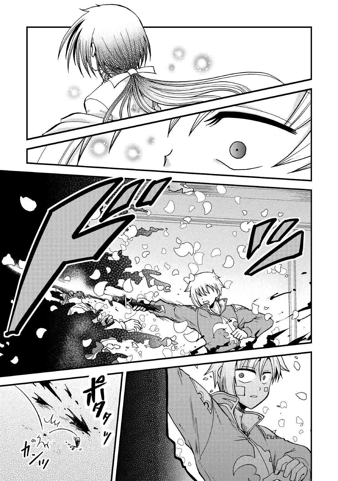 前世は剣帝。今生クズ王子 第32.2話 - 6