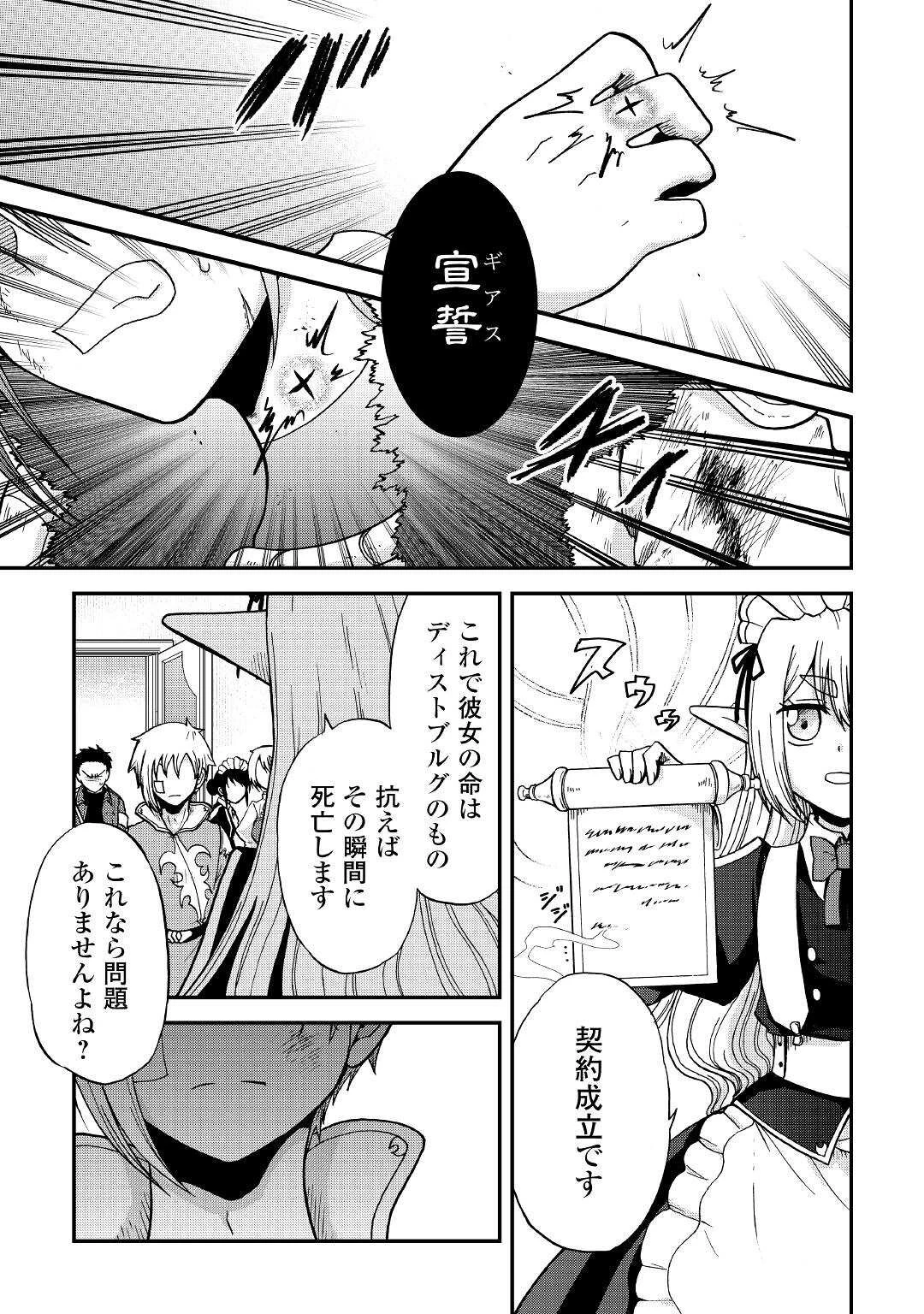 前世は剣帝。今生クズ王子 第32.3話 - 7