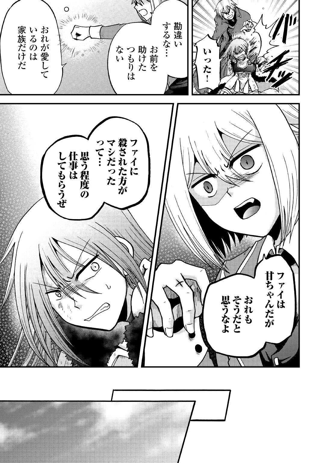 前世は剣帝。今生クズ王子 第33話 - 9