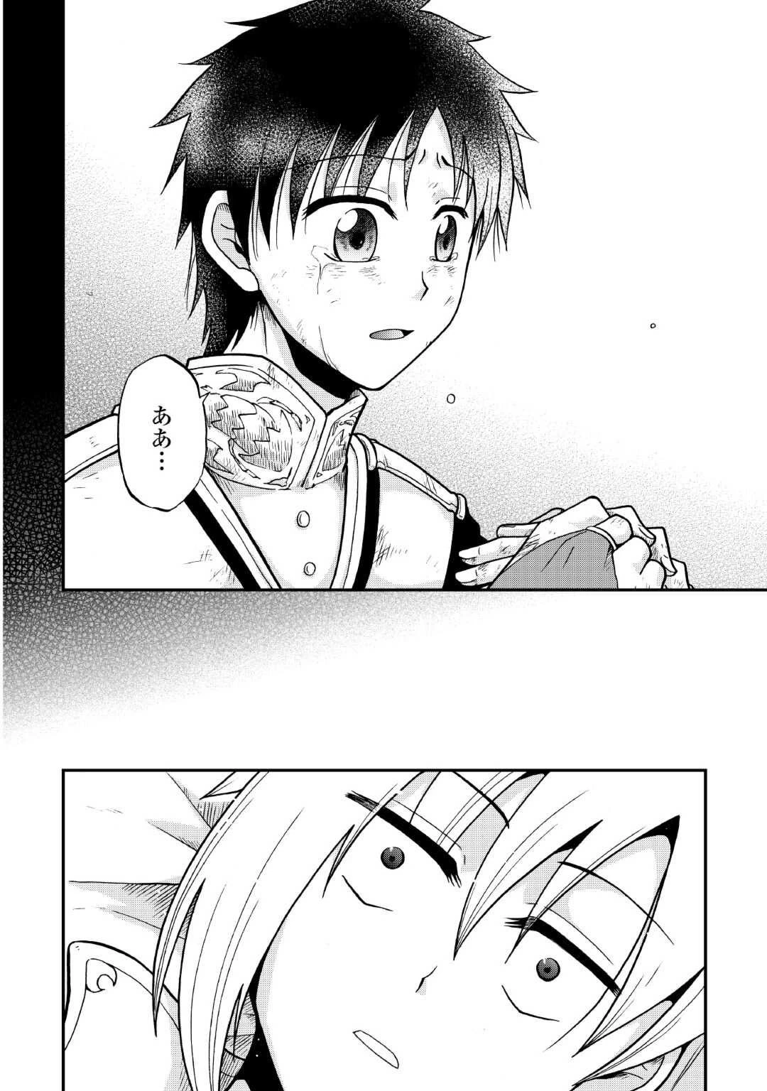 前世は剣帝。今生クズ王子 第33.2話 - 18