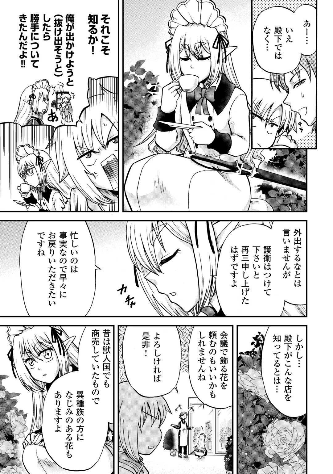 前世は剣帝。今生クズ王子 第34話 - 3