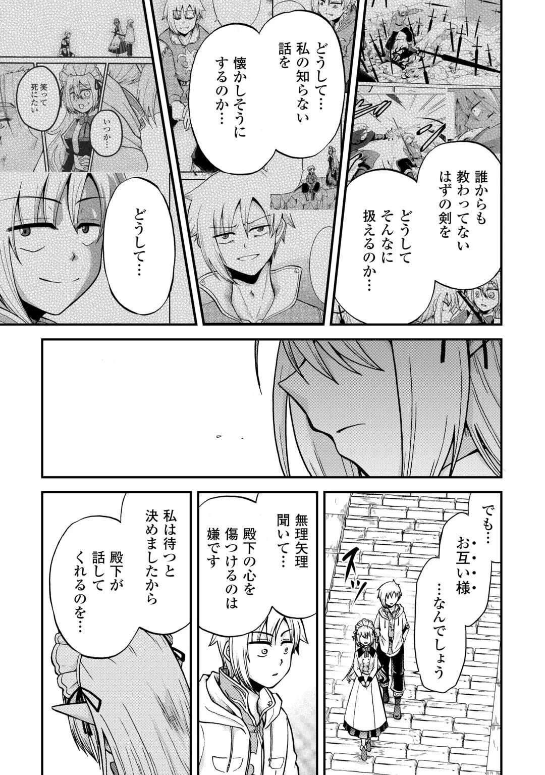 前世は剣帝。今生クズ王子 第34話 - 7