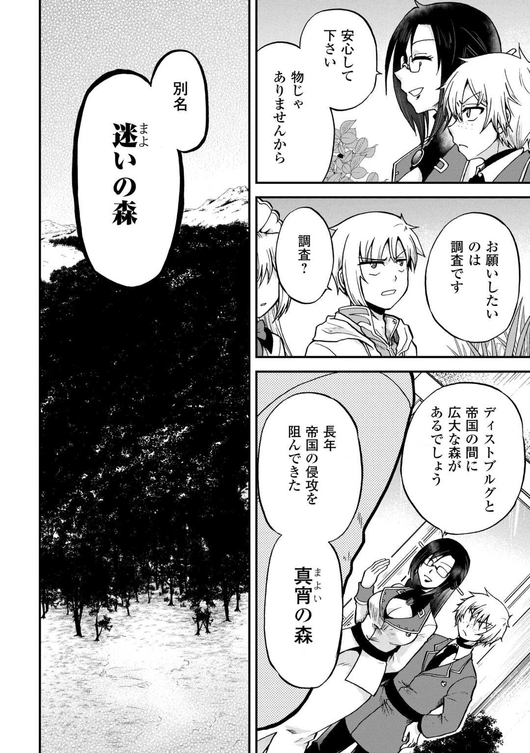 前世は剣帝。今生クズ王子 第34話 - 14