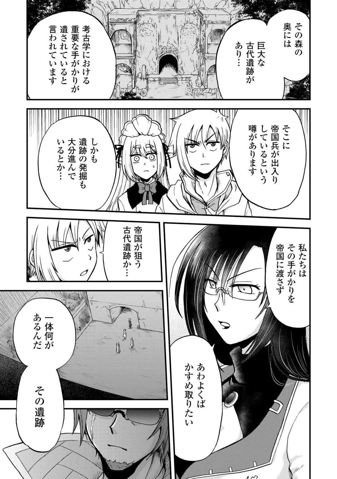 前世は剣帝。今生クズ王子 第34話 - 15