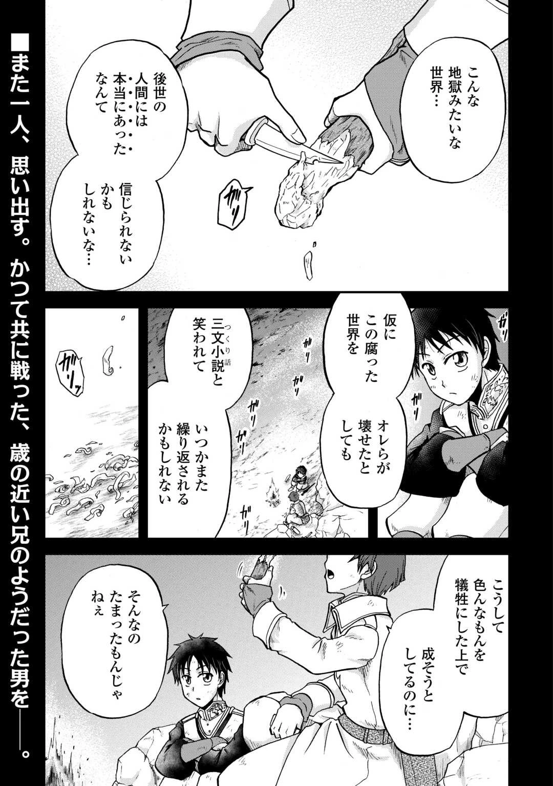 前世は剣帝。今生クズ王子 第35話 - 1
