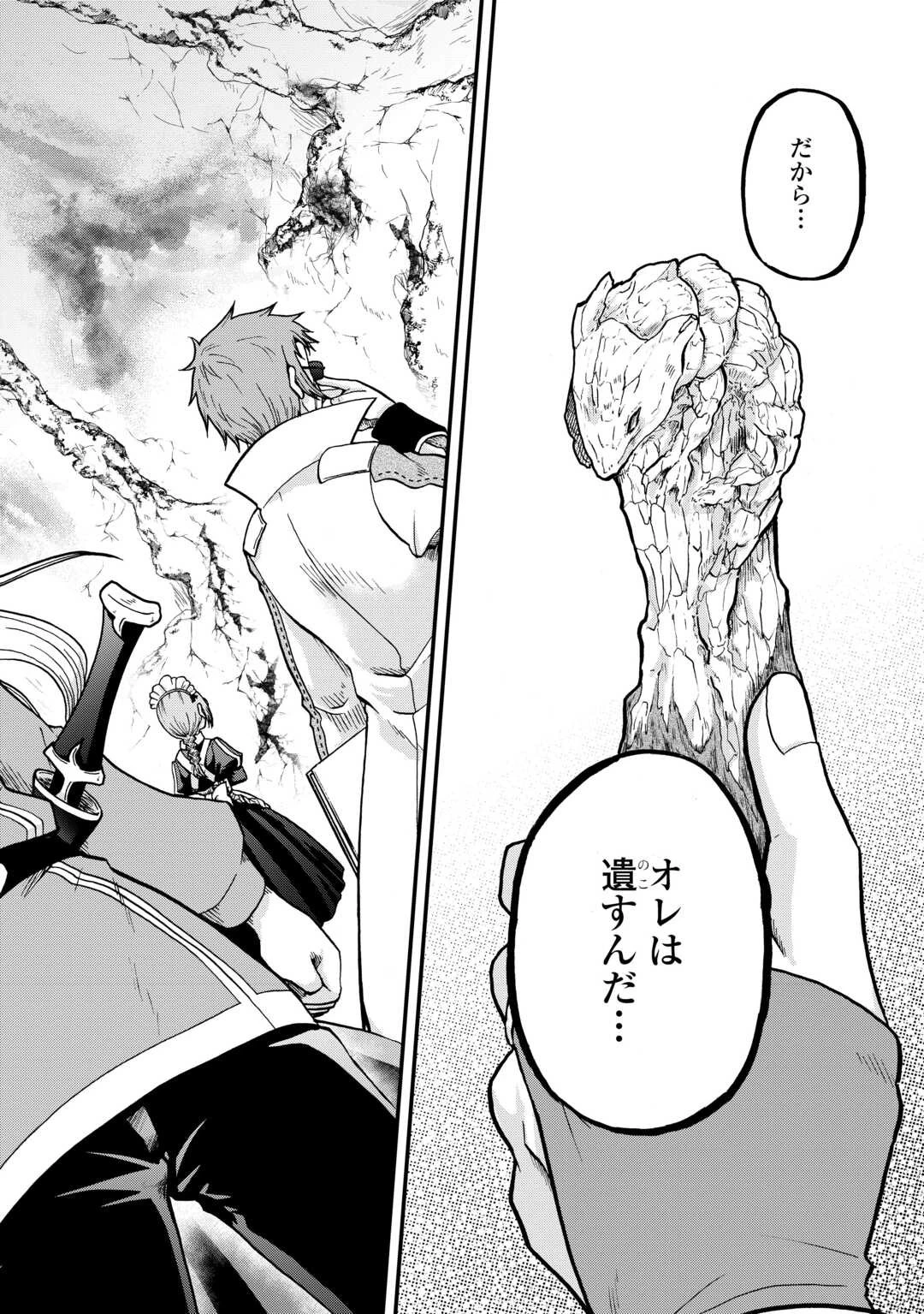 前世は剣帝。今生クズ王子 第35話 - 2