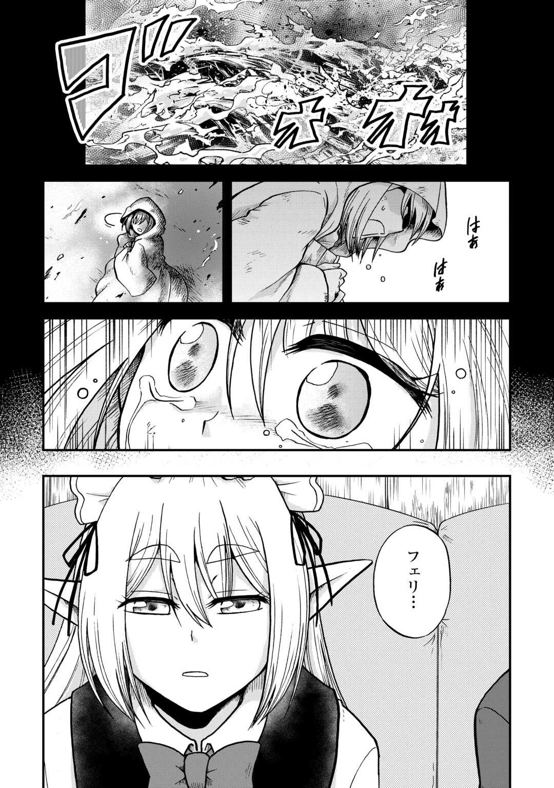 前世は剣帝。今生クズ王子 第35話 - 4