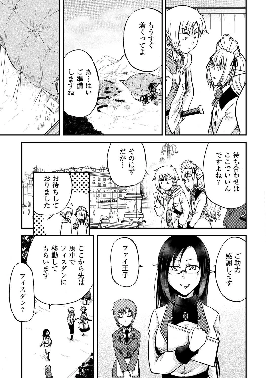前世は剣帝。今生クズ王子 第35話 - 5