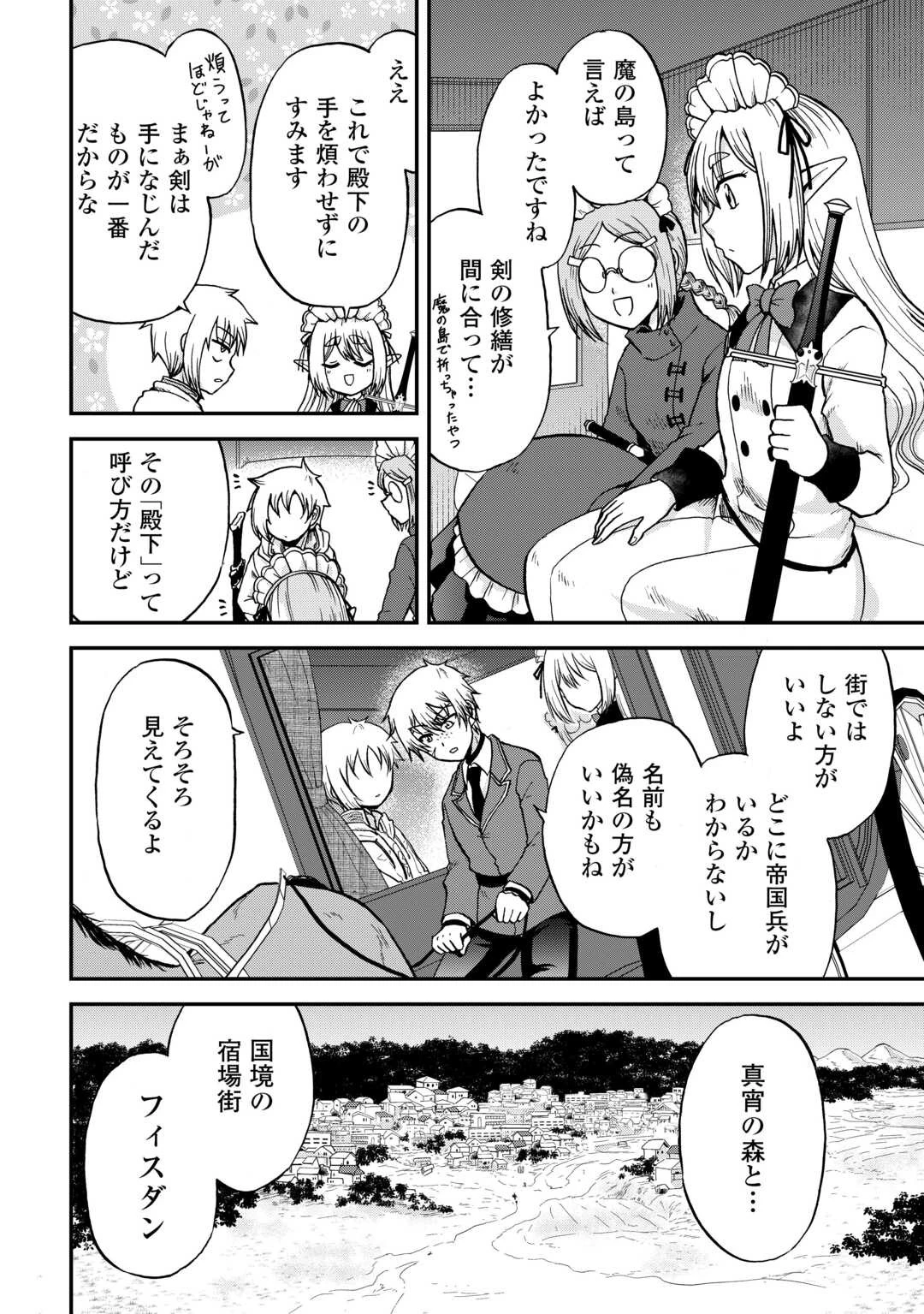 前世は剣帝。今生クズ王子 第35話 - 10