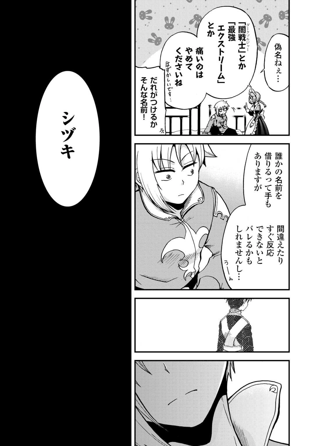 前世は剣帝。今生クズ王子 第35話 - 13