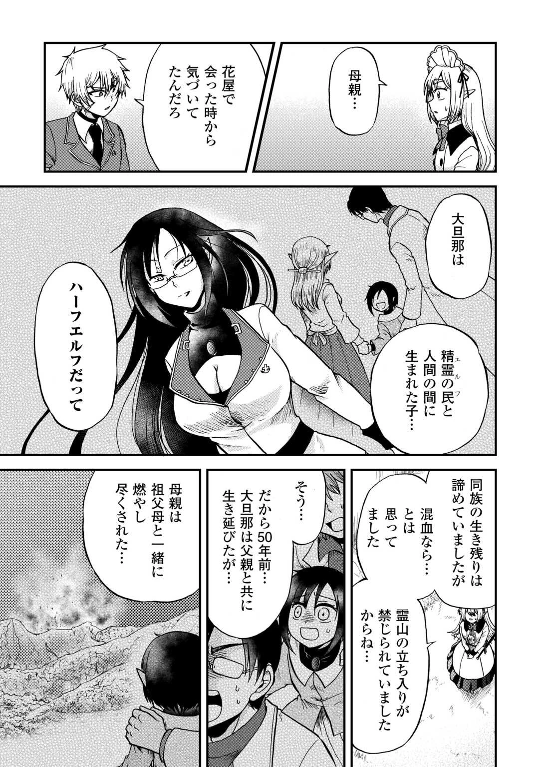 前世は剣帝。今生クズ王子 第35話 - 21