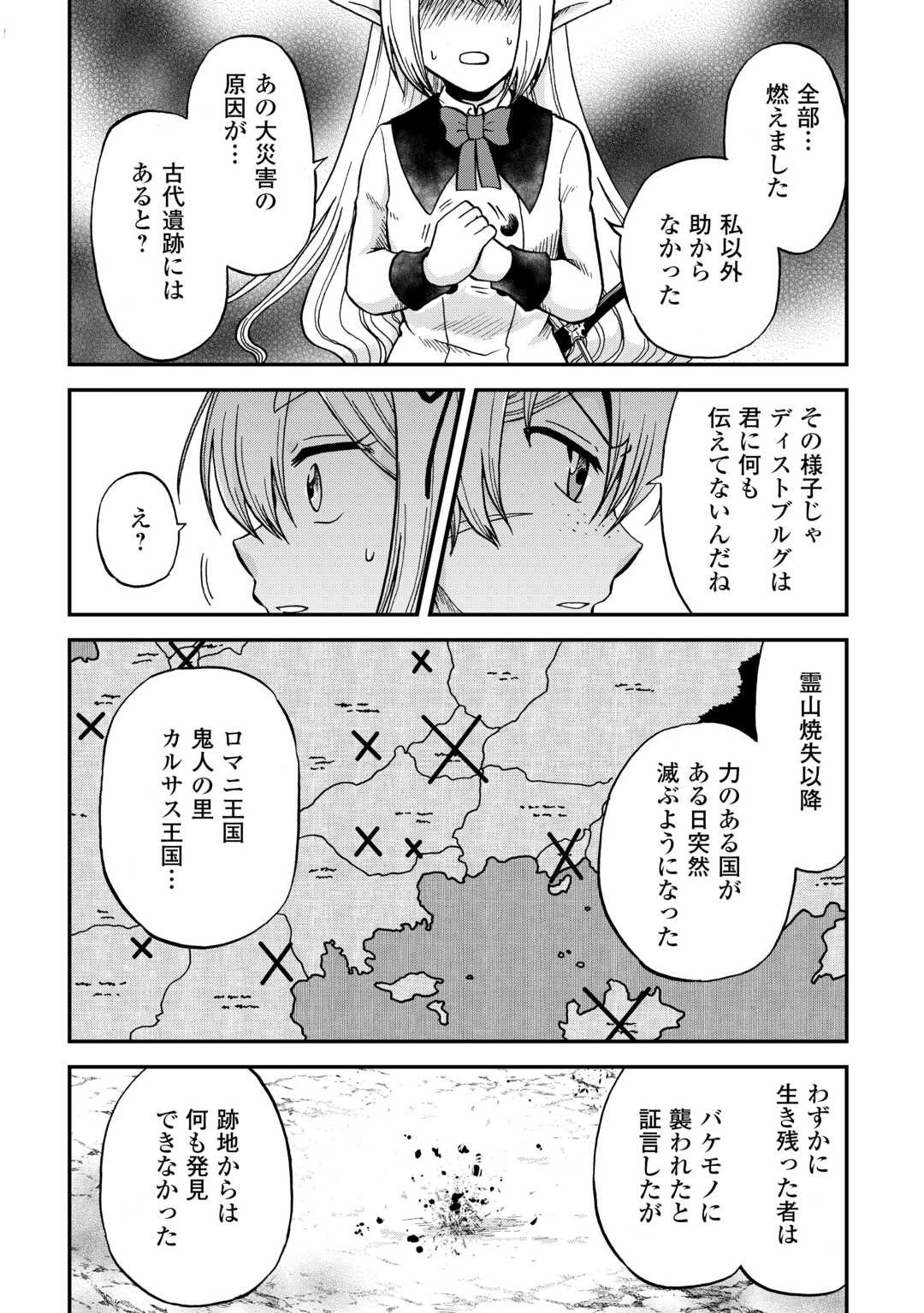 前世は剣帝。今生クズ王子 第35話 - 22