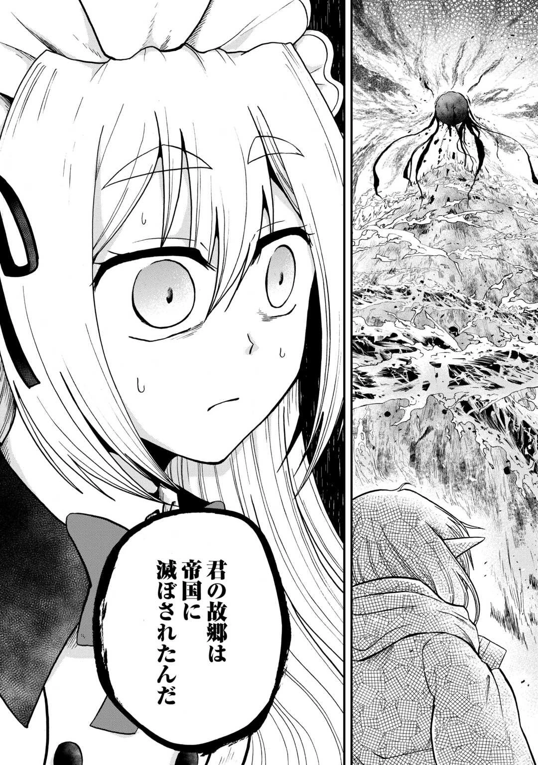 前世は剣帝。今生クズ王子 第35話 - 24