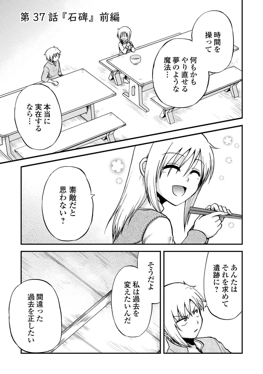 前世は剣帝。今生クズ王子 第37話 - 1