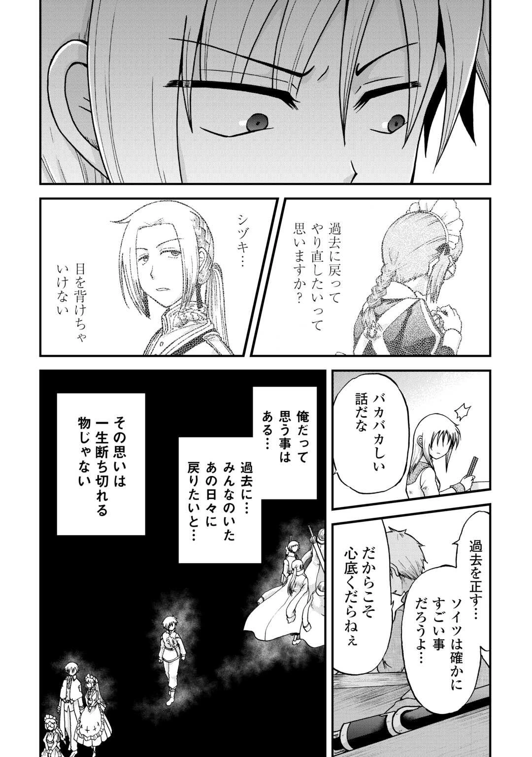 前世は剣帝。今生クズ王子 第37話 - 2