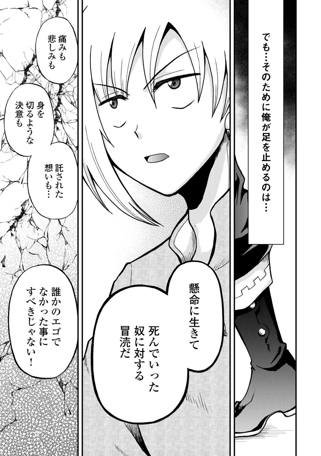 前世は剣帝。今生クズ王子 第37話 - 3