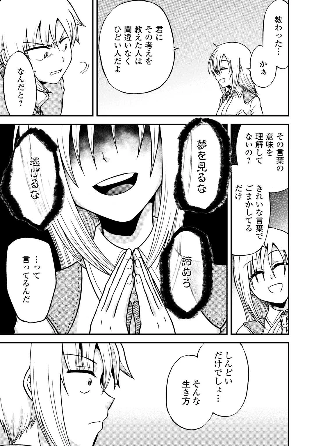 前世は剣帝。今生クズ王子 第37話 - 5