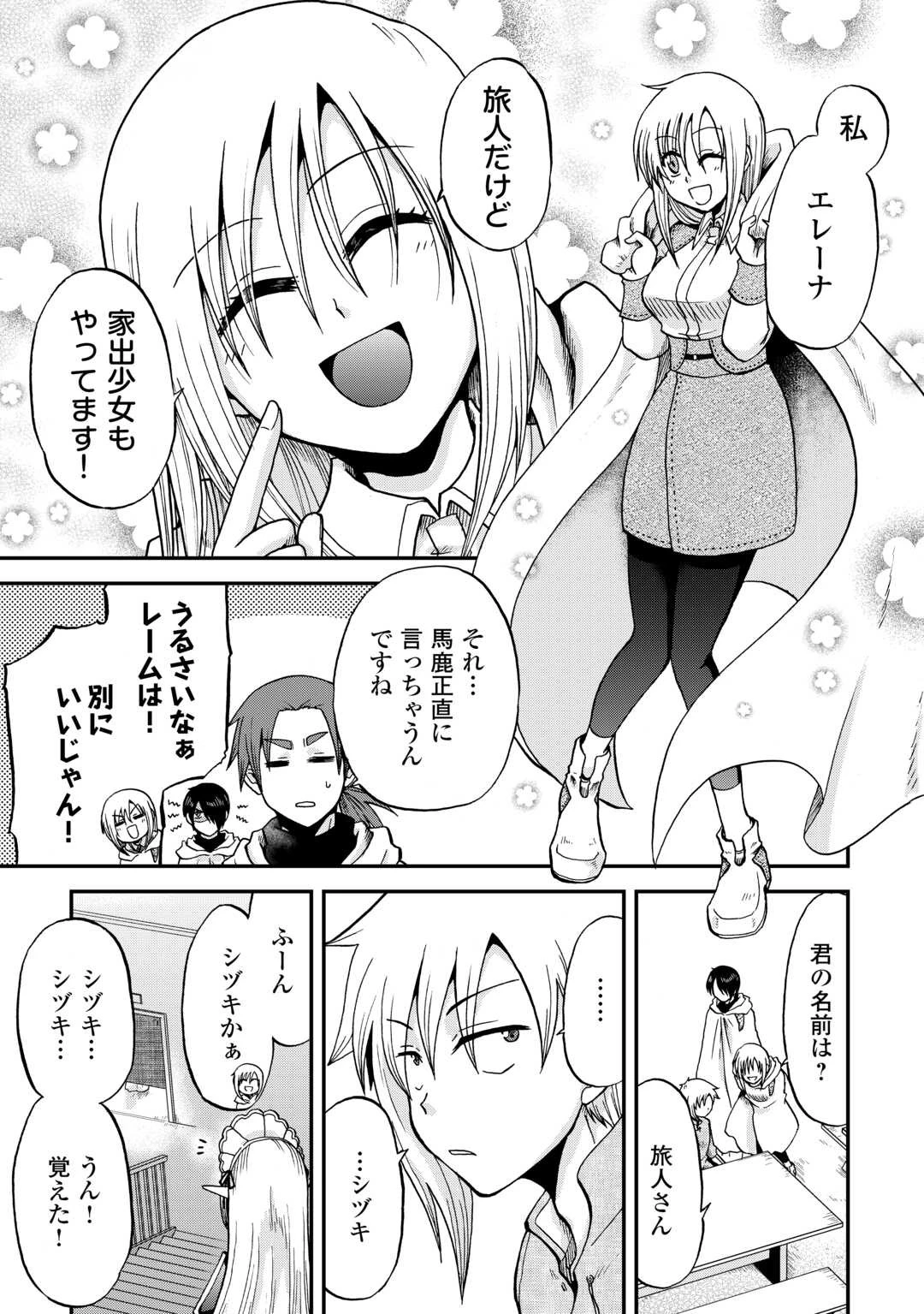前世は剣帝。今生クズ王子 第37話 - 9