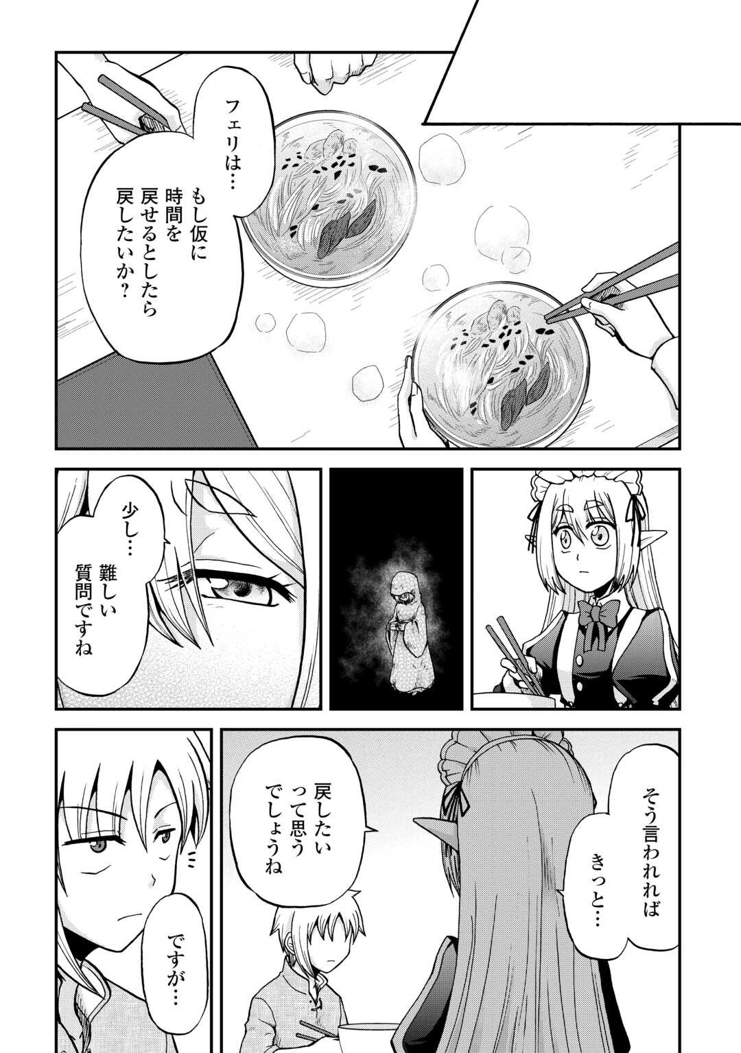 前世は剣帝。今生クズ王子 第37話 - 12