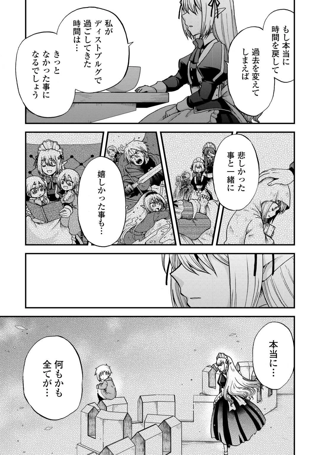 前世は剣帝。今生クズ王子 第37話 - 13