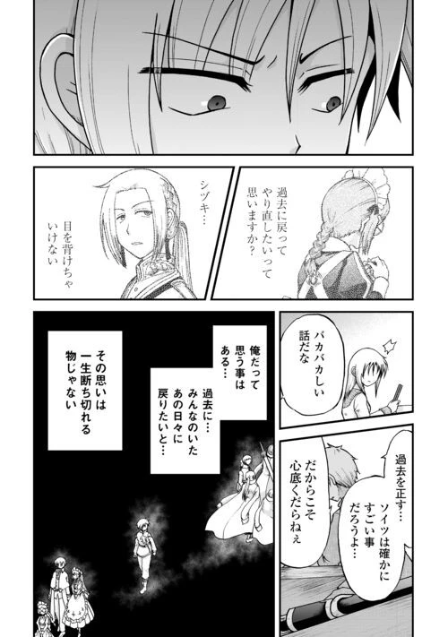 前世は剣帝。今生クズ王子 第37.1話 - 2