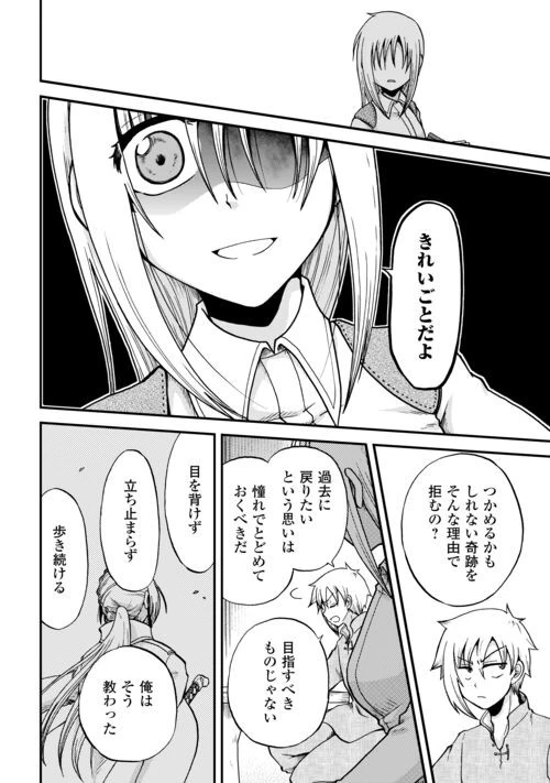 前世は剣帝。今生クズ王子 第37.1話 - 4