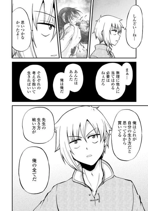 前世は剣帝。今生クズ王子 第37.1話 - 6