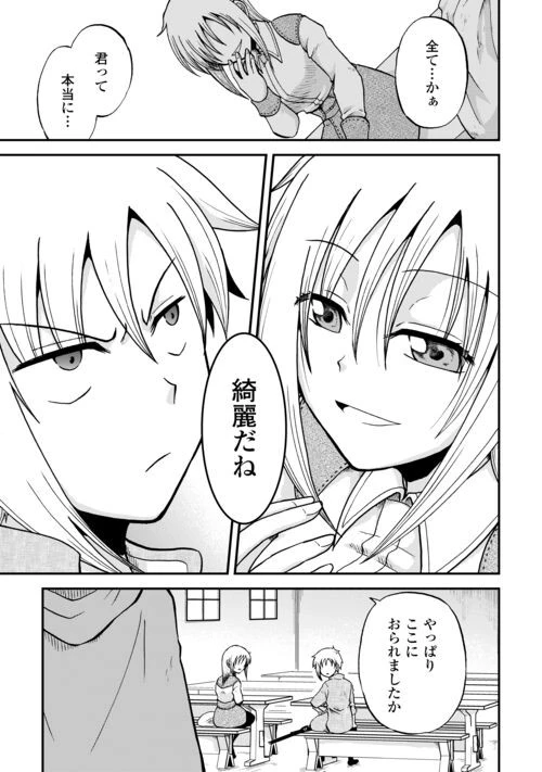 前世は剣帝。今生クズ王子 第37.1話 - 7