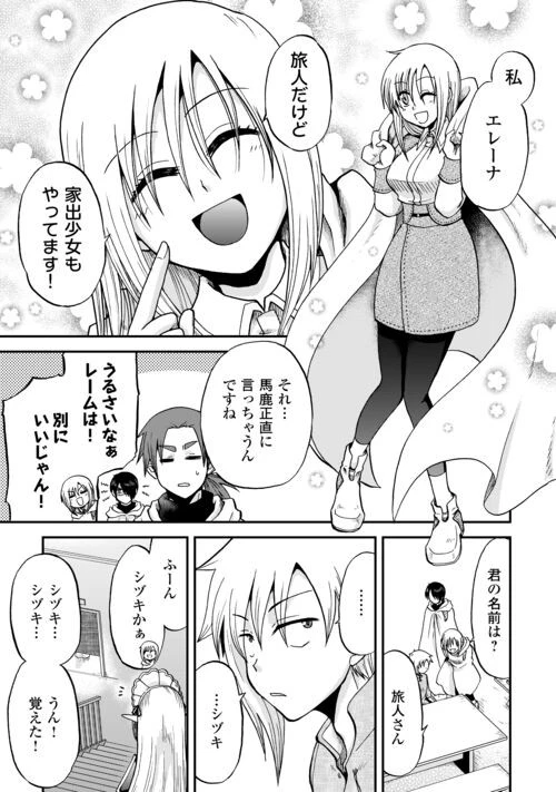 前世は剣帝。今生クズ王子 第37.1話 - 9