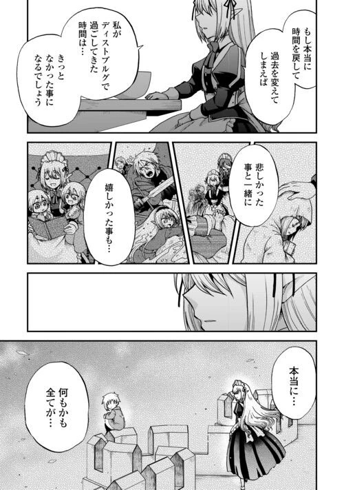 前世は剣帝。今生クズ王子 第37.1話 - 13