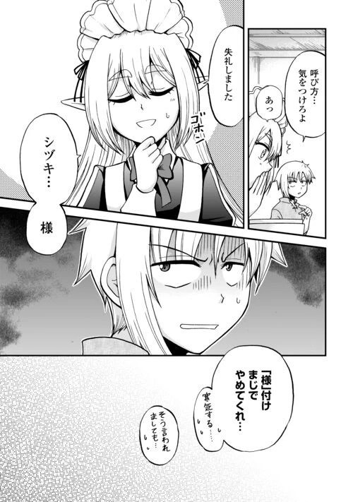 前世は剣帝。今生クズ王子 第37.1話 - 17