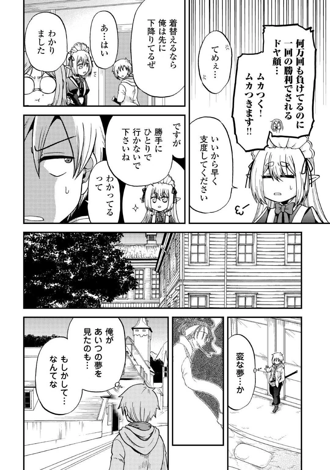 前世は剣帝。今生クズ王子 第37.2話 - 3
