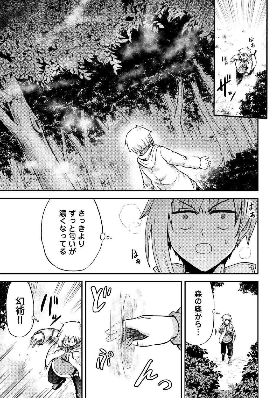 前世は剣帝。今生クズ王子 第37.2話 - 6