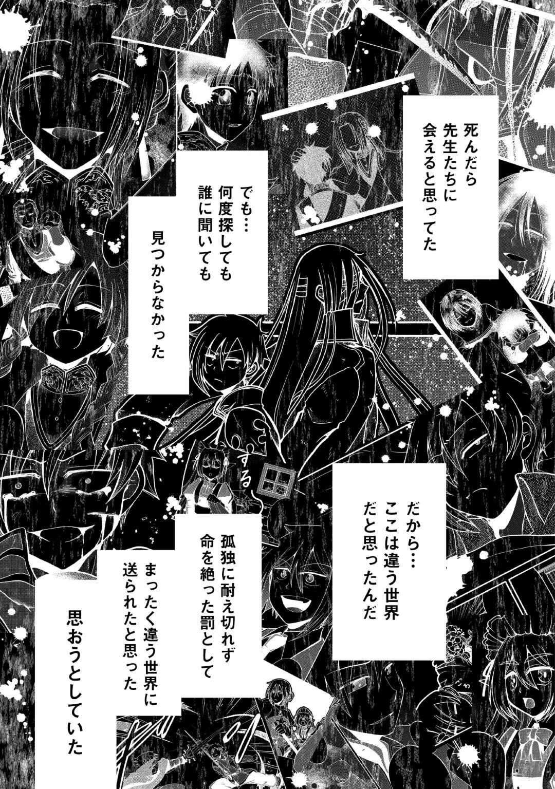 前世は剣帝。今生クズ王子 第37.2話 - 12