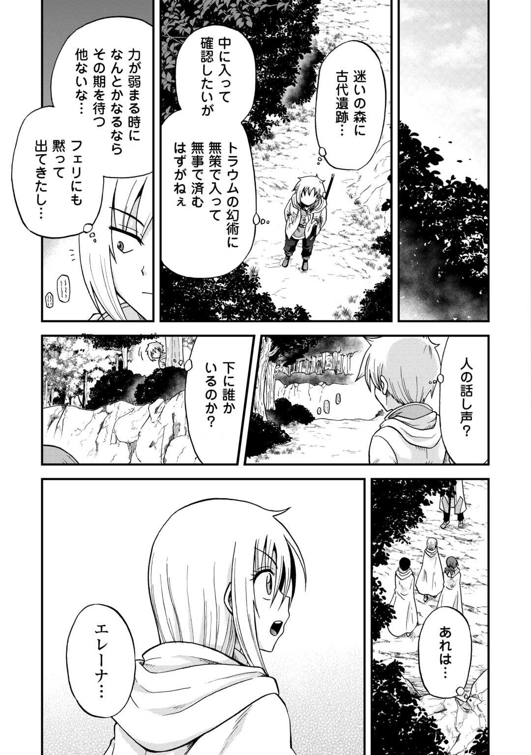 前世は剣帝。今生クズ王子 第38話 - 7