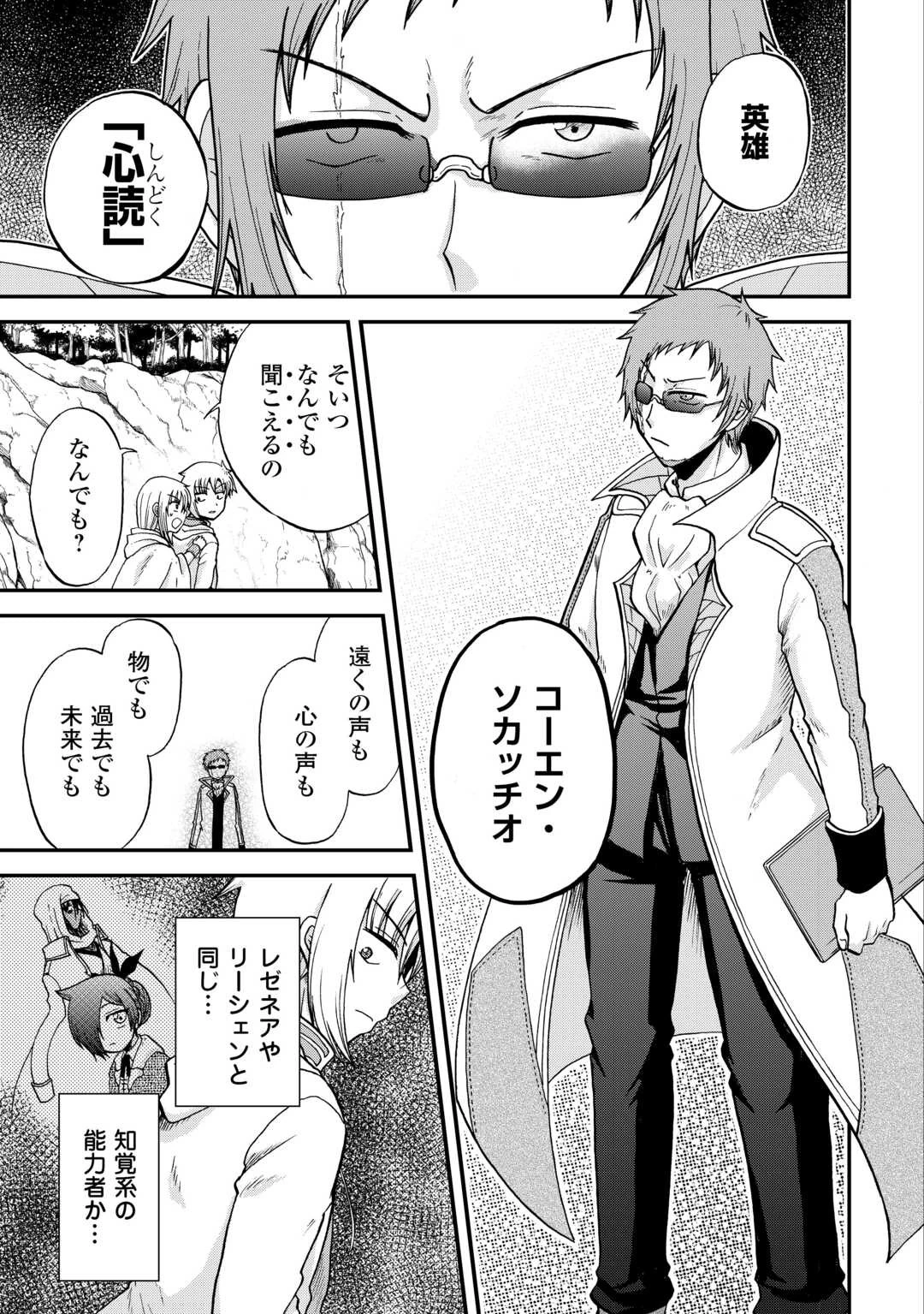 前世は剣帝。今生クズ王子 第38話 - 13