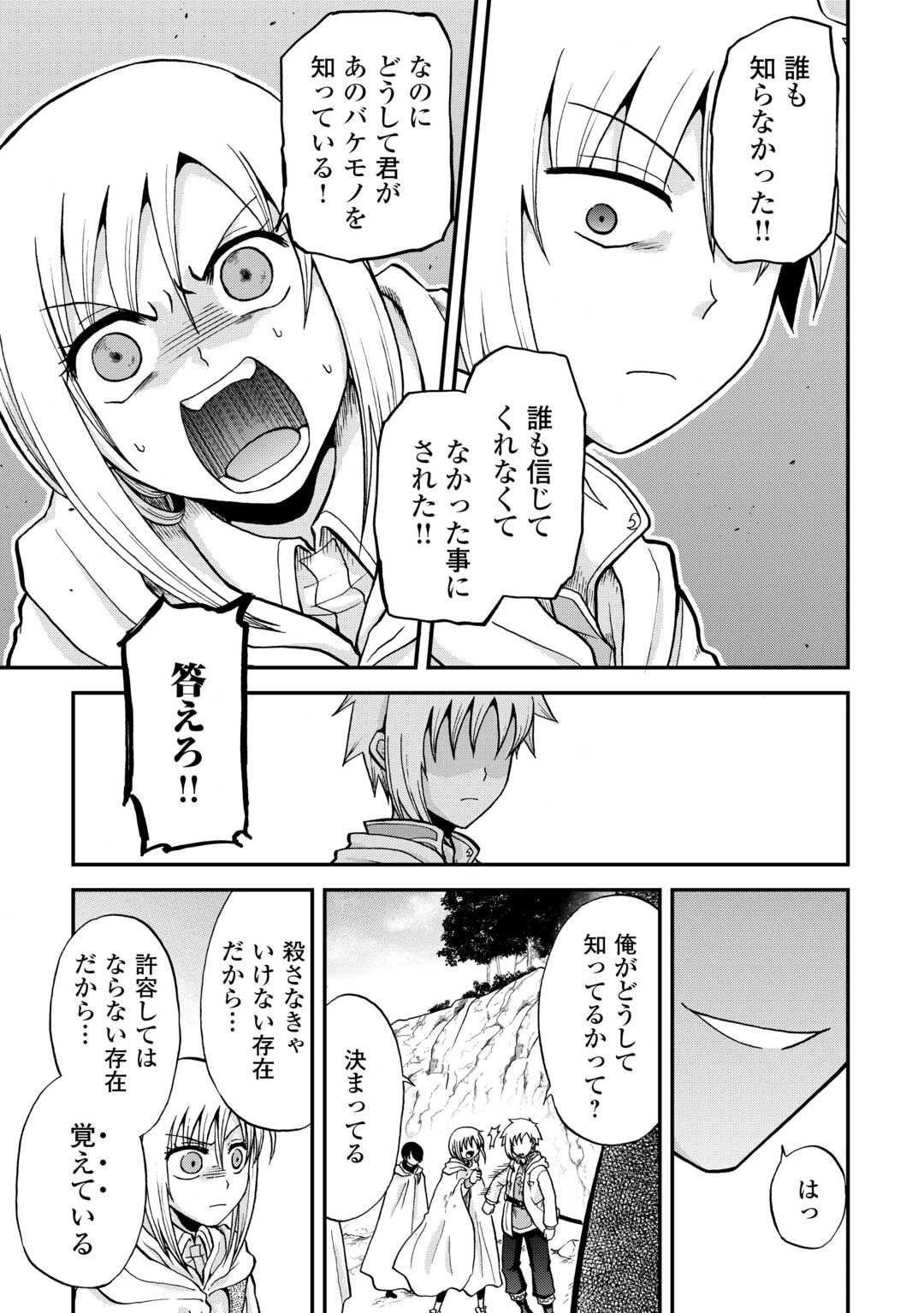 前世は剣帝。今生クズ王子 第38話 - 15