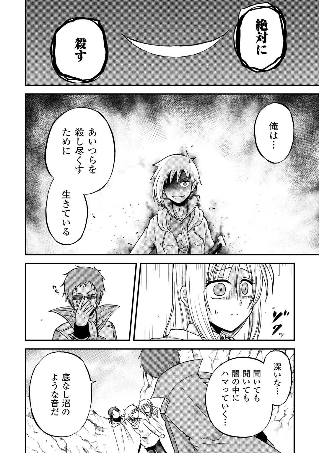 前世は剣帝。今生クズ王子 第38話 - 16