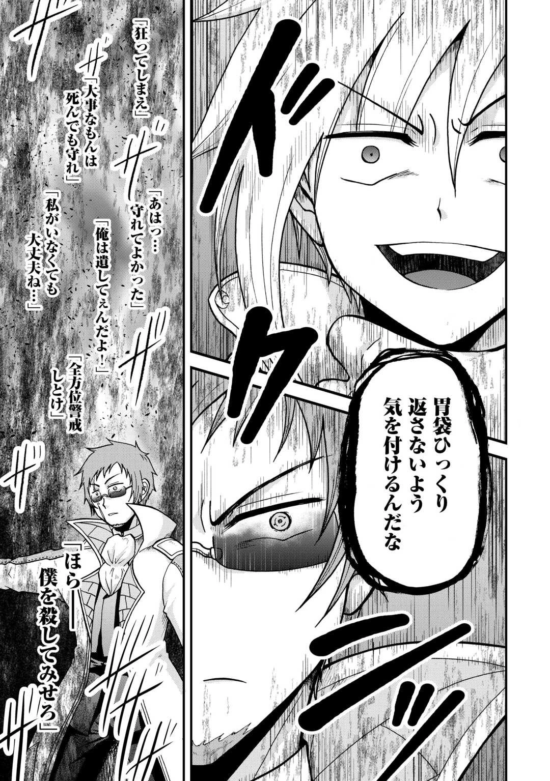 前世は剣帝。今生クズ王子 第38話 - 19