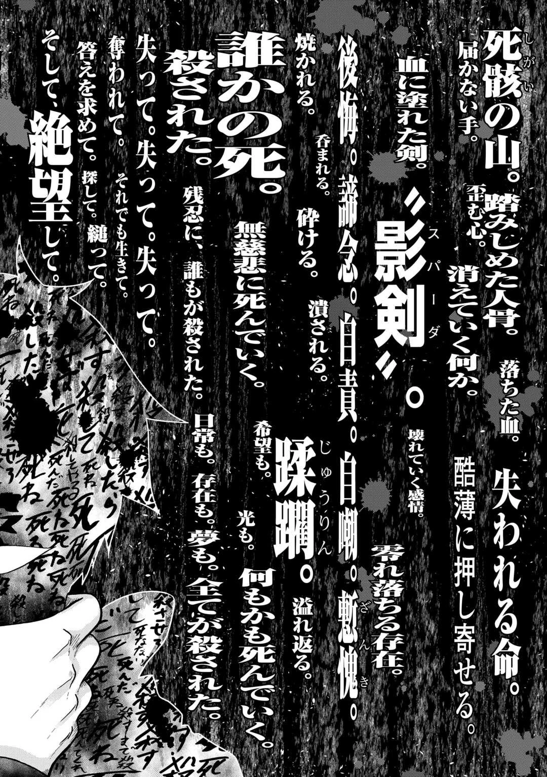 前世は剣帝。今生クズ王子 第38話 - 20