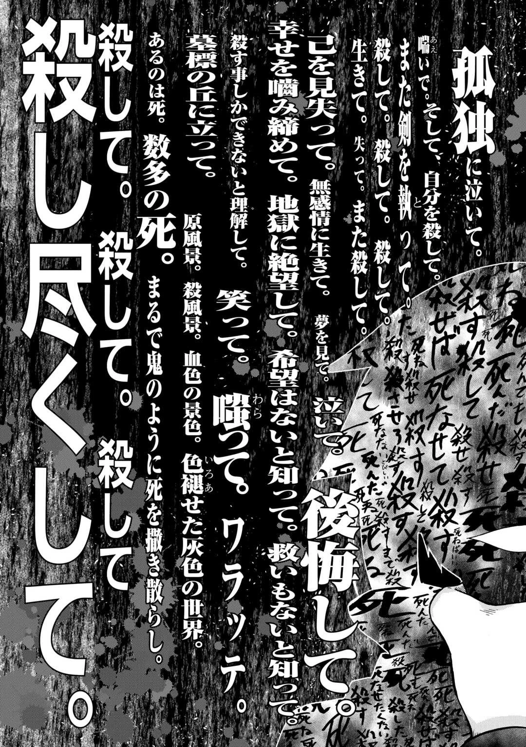 前世は剣帝。今生クズ王子 第38話 - 21