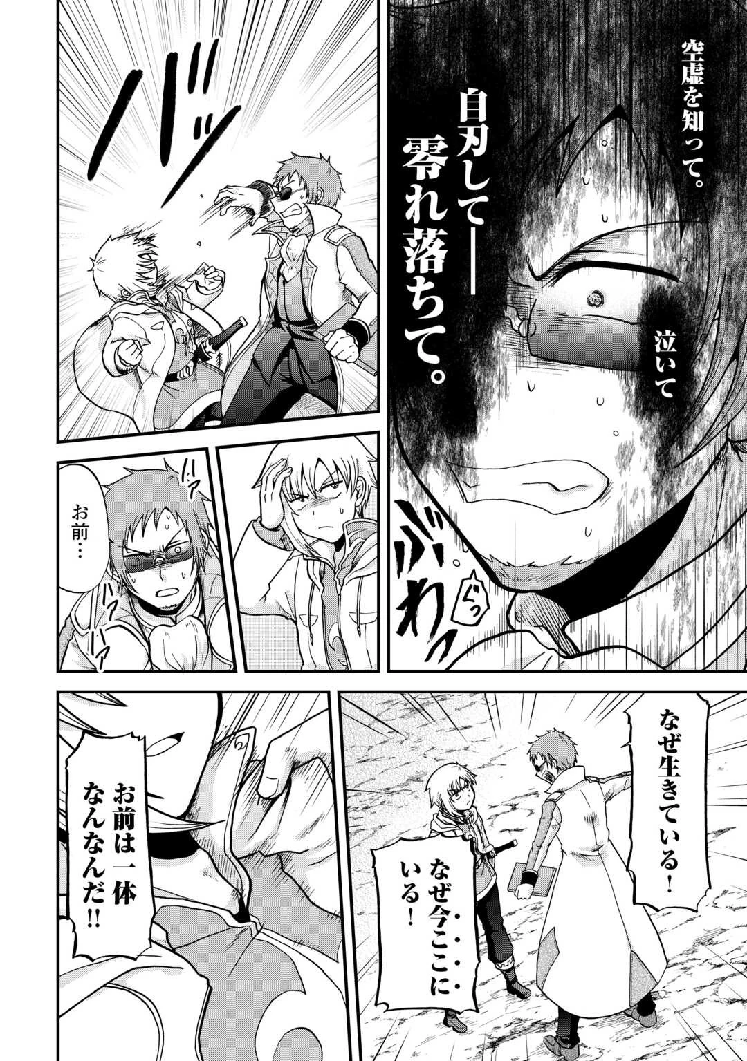 前世は剣帝。今生クズ王子 第38話 - 22