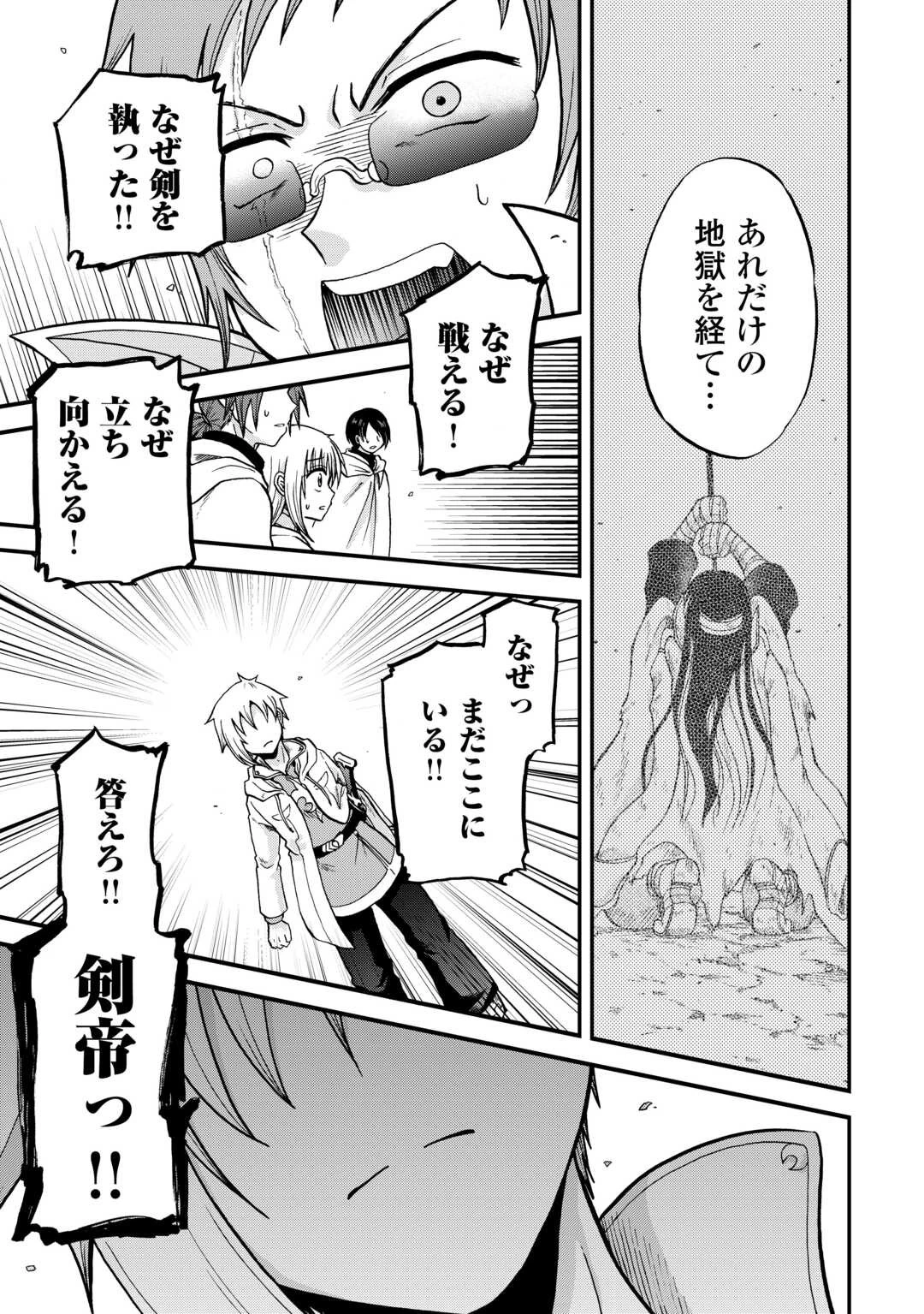 前世は剣帝。今生クズ王子 第38話 - 27
