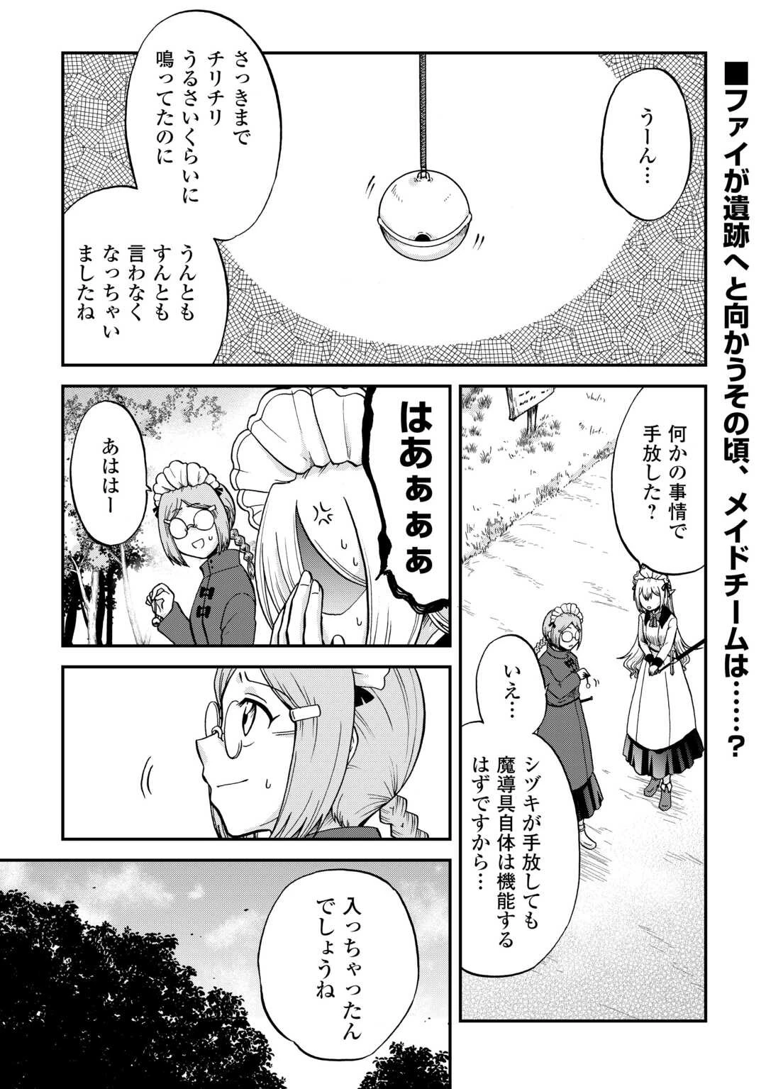前世は剣帝。今生クズ王子 第39話 - 1