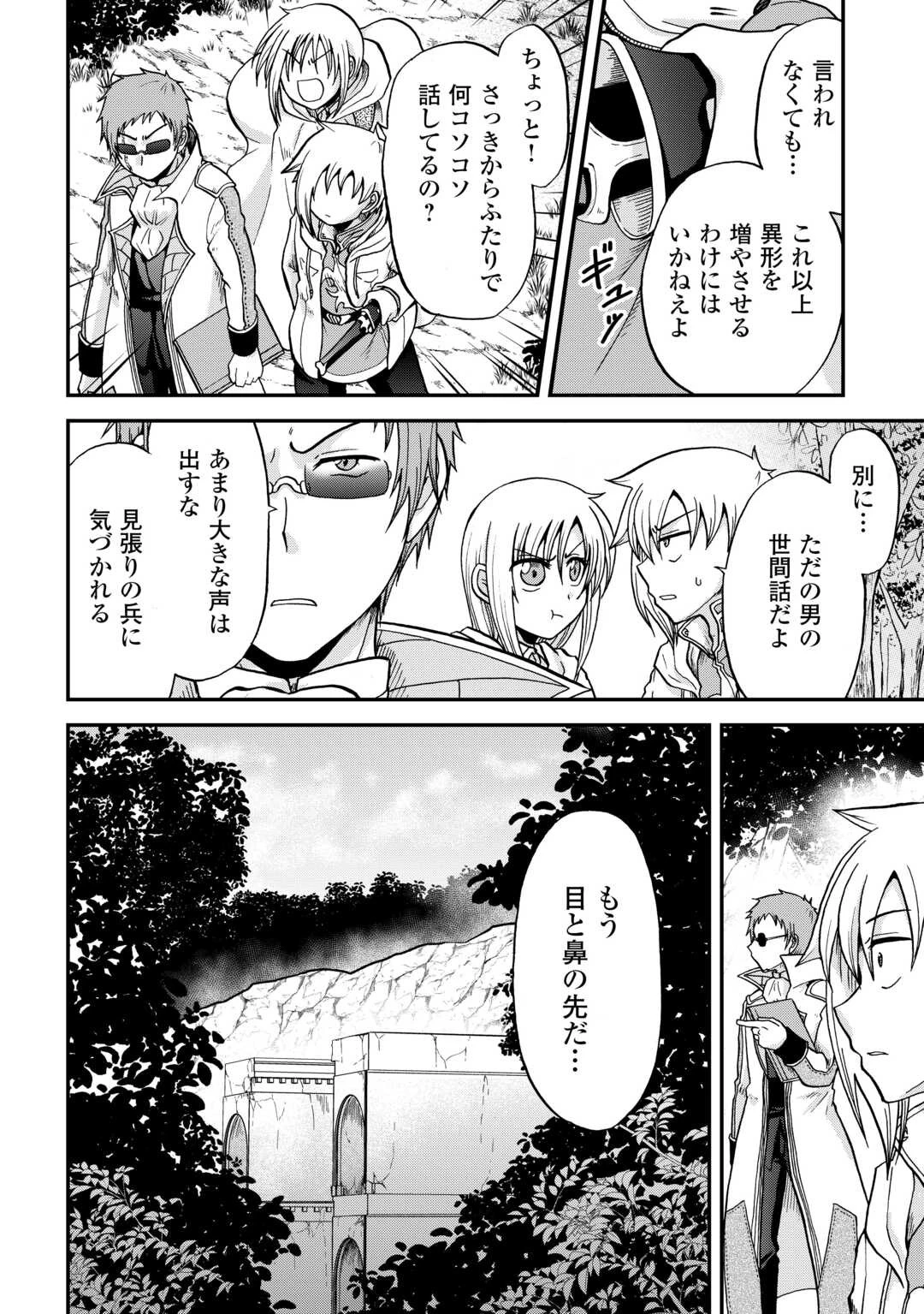 前世は剣帝。今生クズ王子 第39話 - 6
