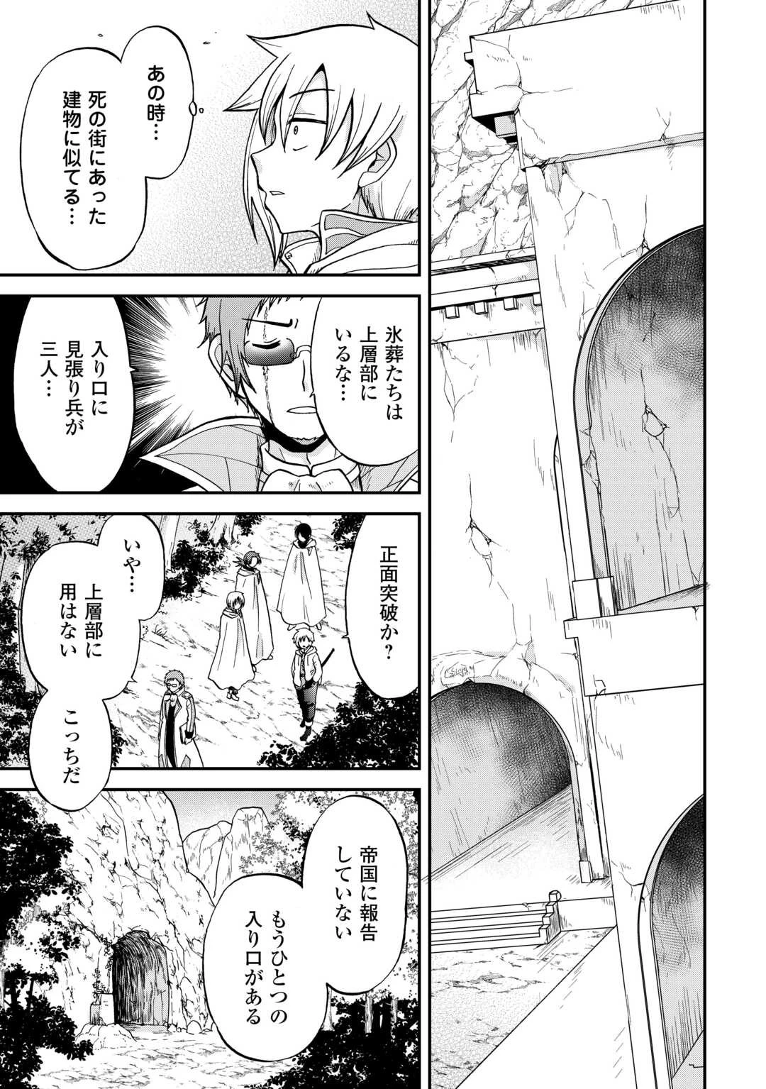 前世は剣帝。今生クズ王子 第39話 - 7