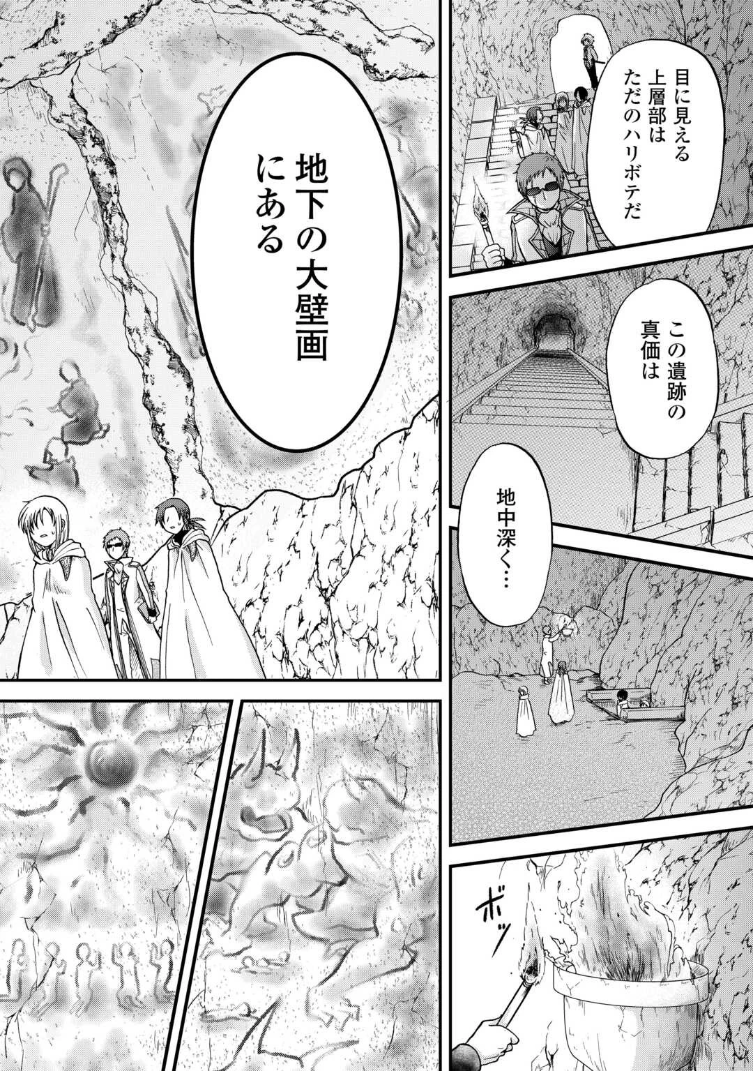 前世は剣帝。今生クズ王子 第39話 - 8