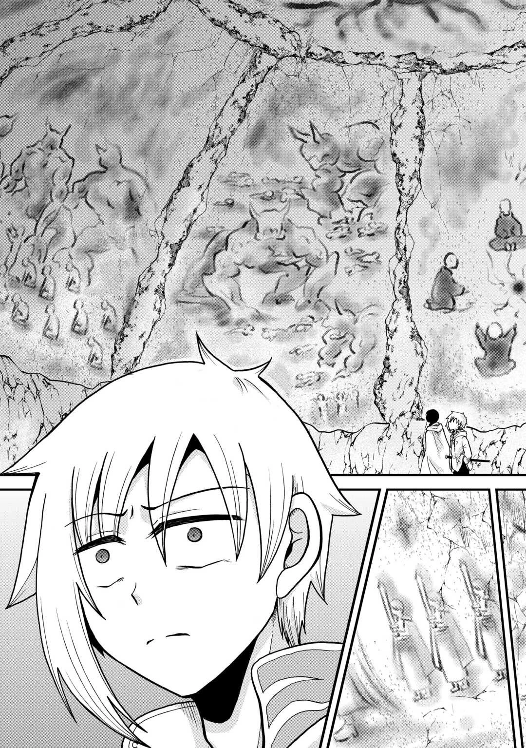 前世は剣帝。今生クズ王子 第39話 - 9